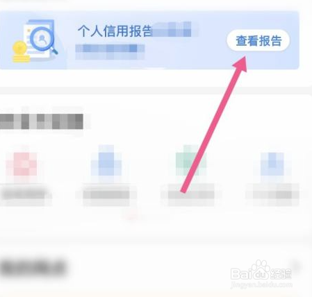 中国银行征信查询记录在哪查看？