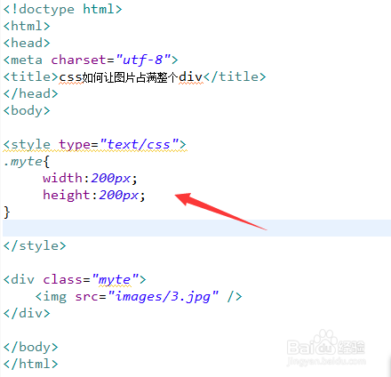 css如何让图片占满整个div