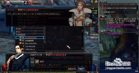 怎么加入联合调查团