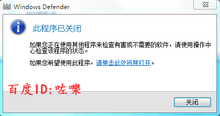 <b>win7怎么关闭windwos defender服务</b>