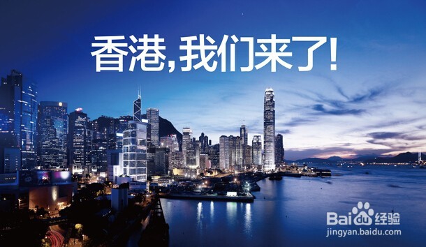 香港公司人事紧张，香港公司股东变更经验之谈