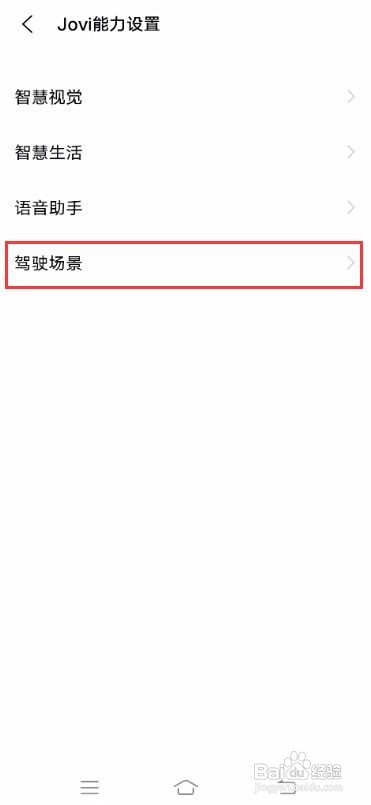 vivo S7如何运用驾驶场景