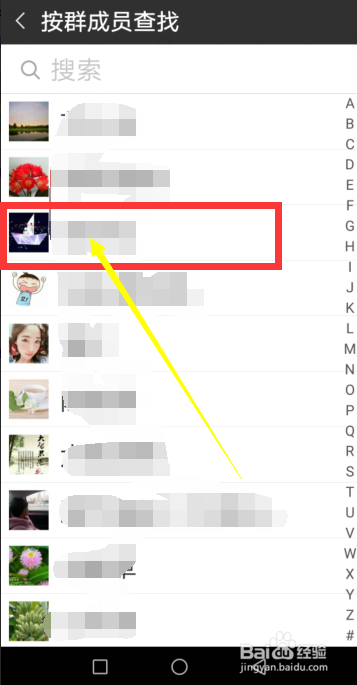 怎样查找微信群中成员的聊天记录