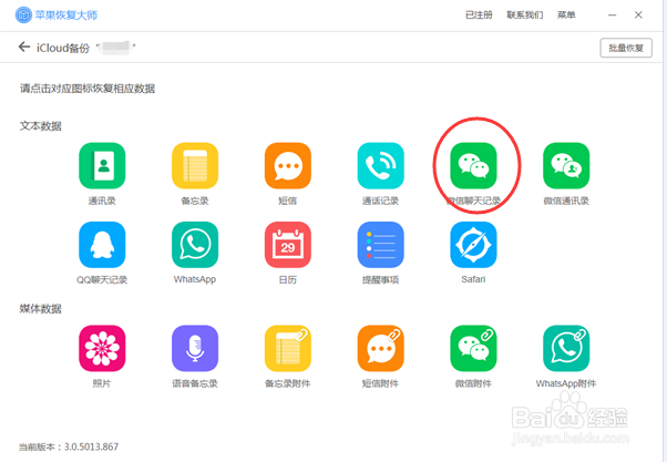 四大实用方法之微信聊天记录删除了怎么恢复