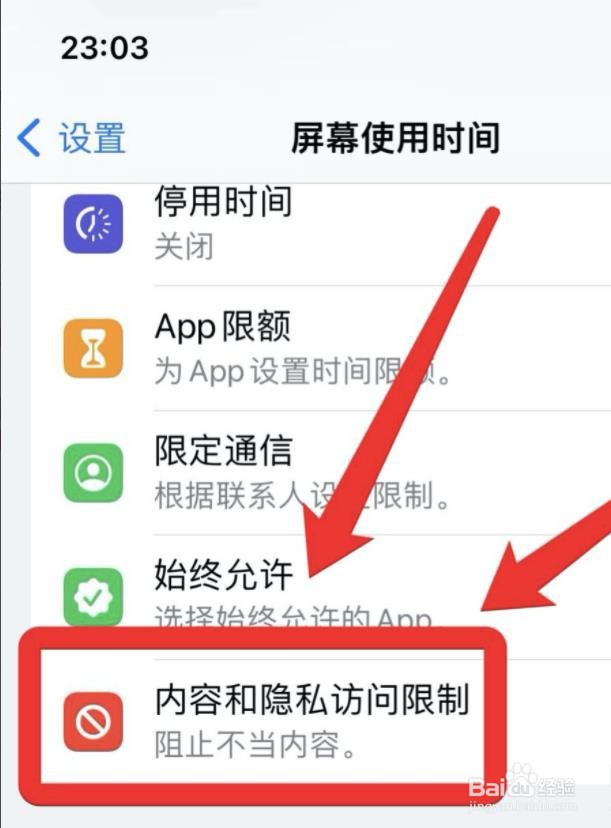 苹果app资源库怎么隐藏图标?