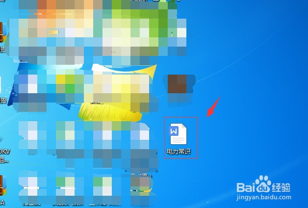 Word文字如何突出显示