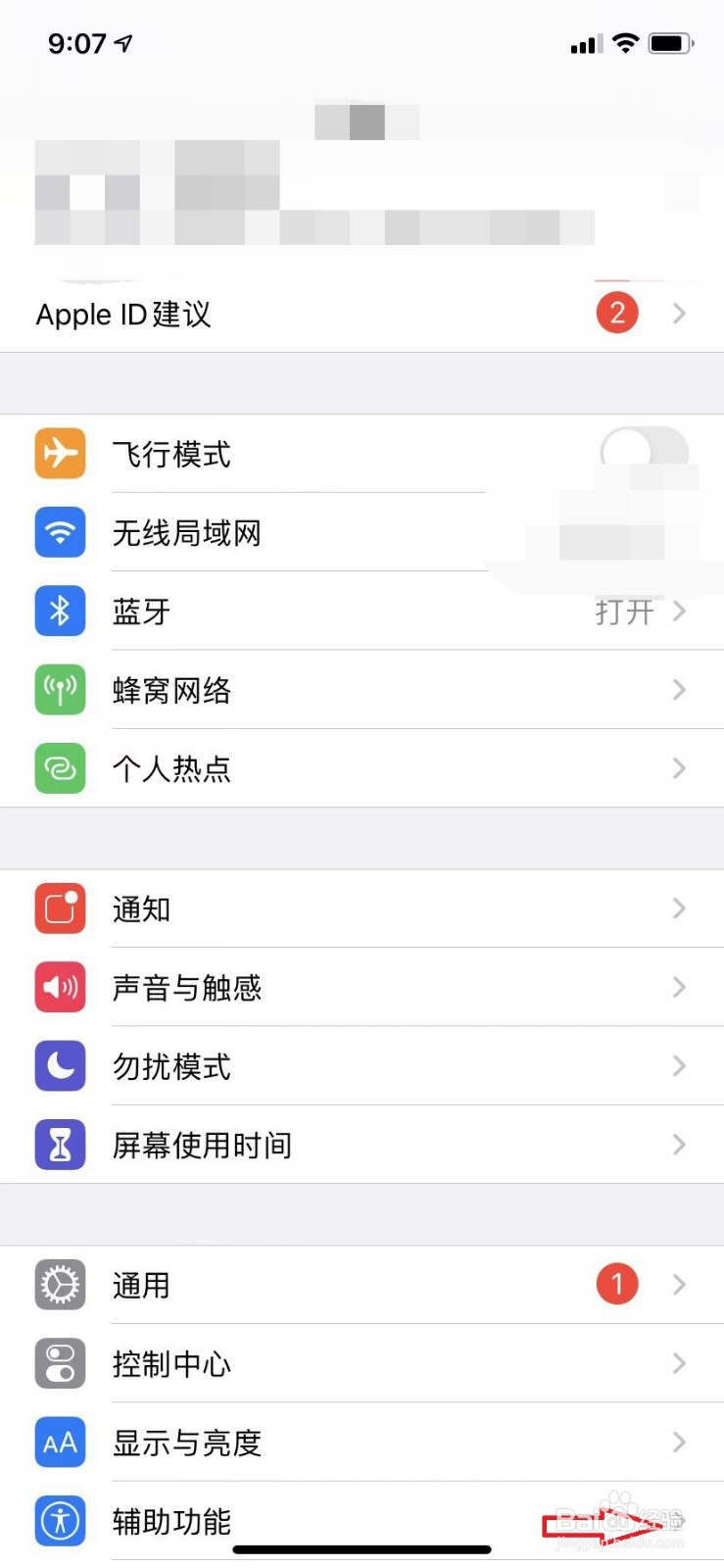 怎么开启苹果手机朗读屏幕功能