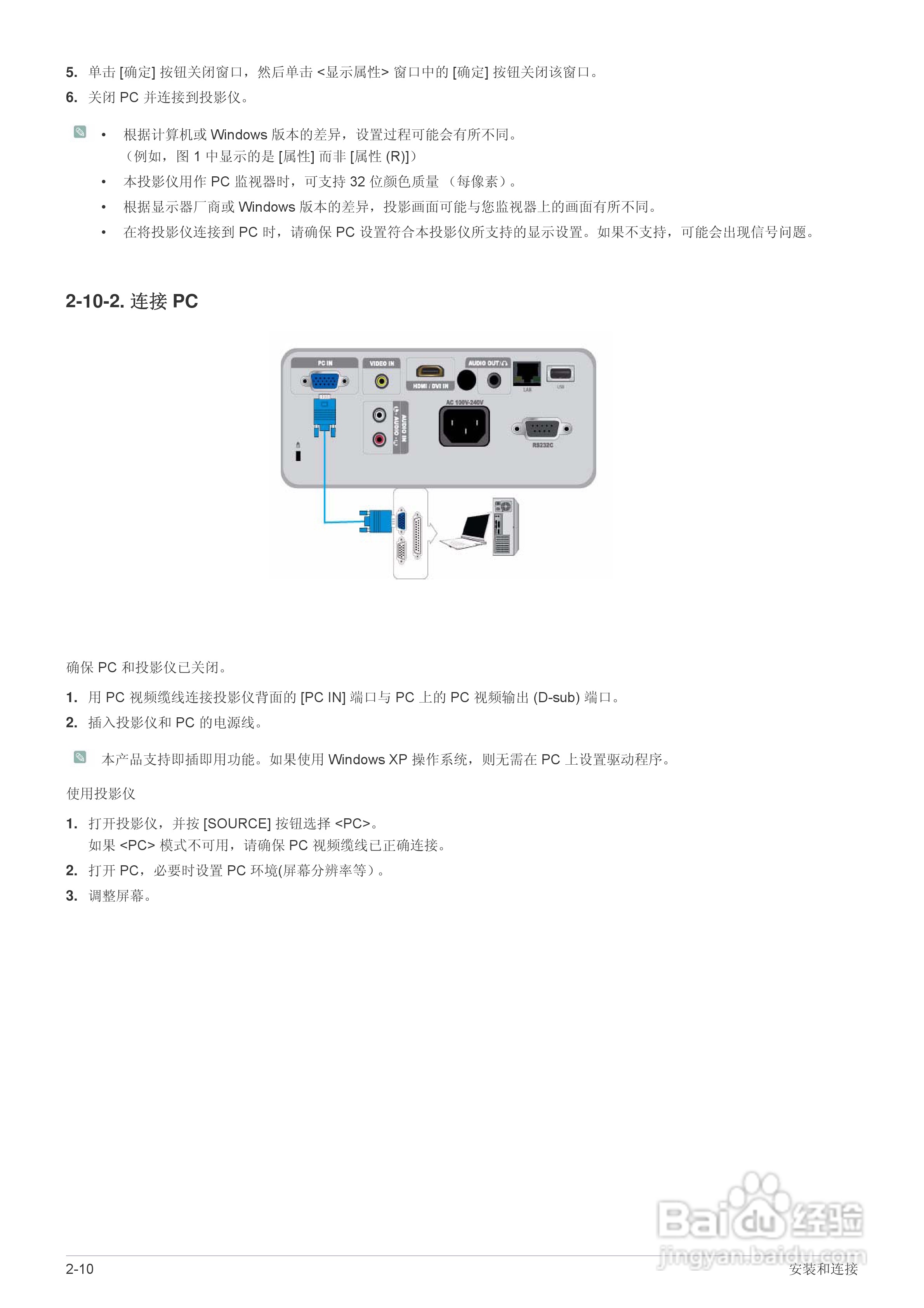 三星SP-M305投影机使用说明书:[3]