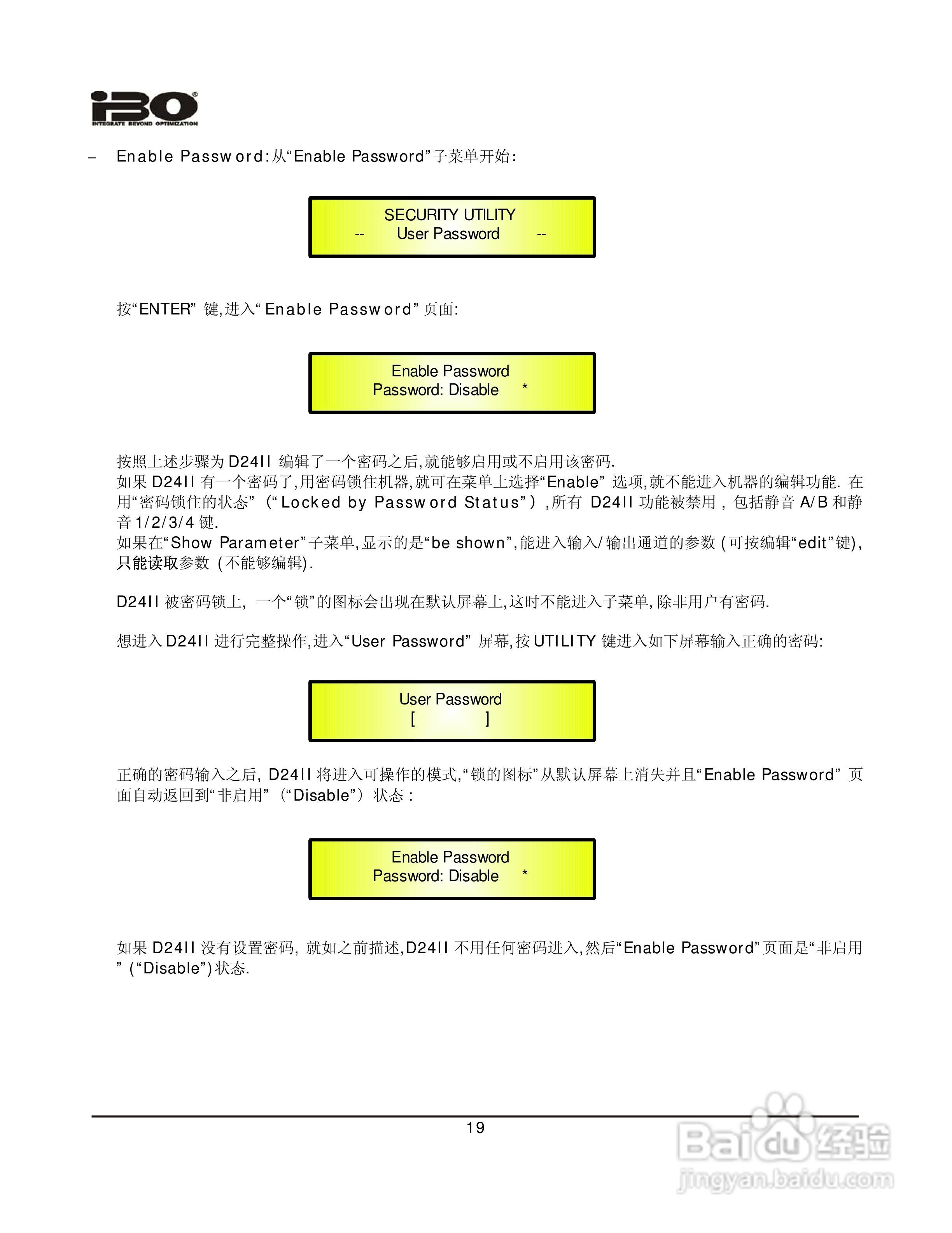 ibo D24Ⅱ数字音频处理器说明书:[2]