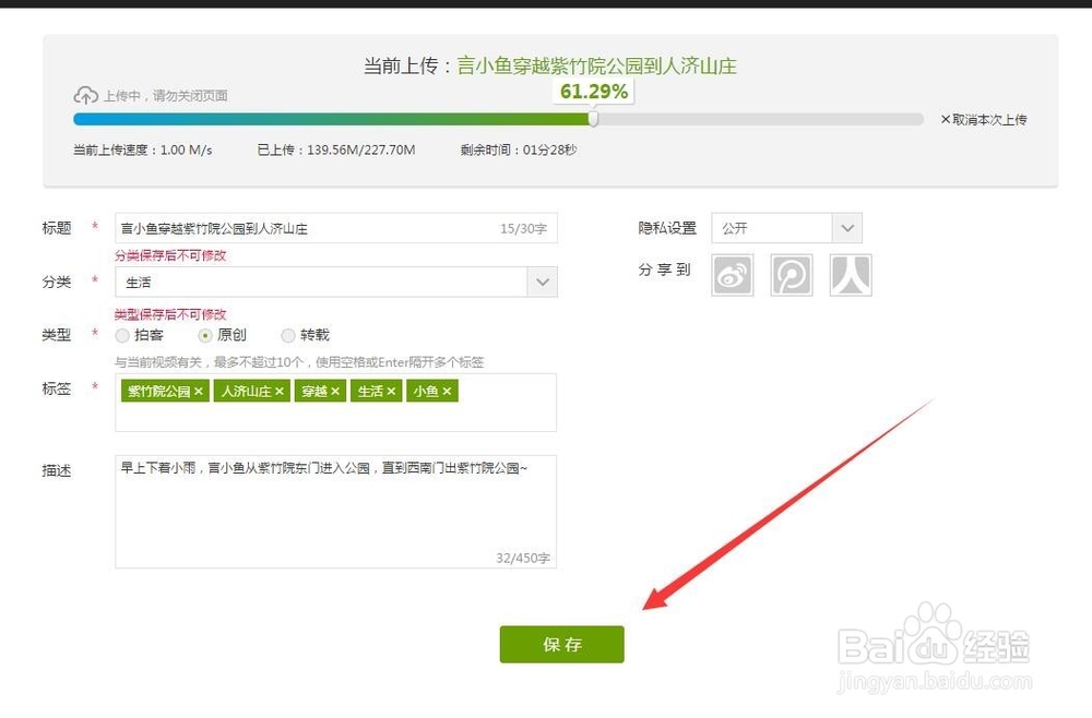 爱奇艺怎么上传自己的视频