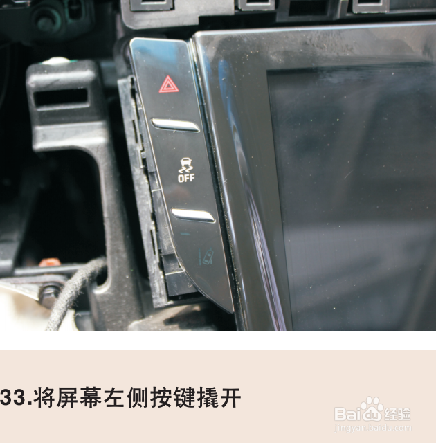 凯迪拉克XTS加装精能原车屏升级安装指南2