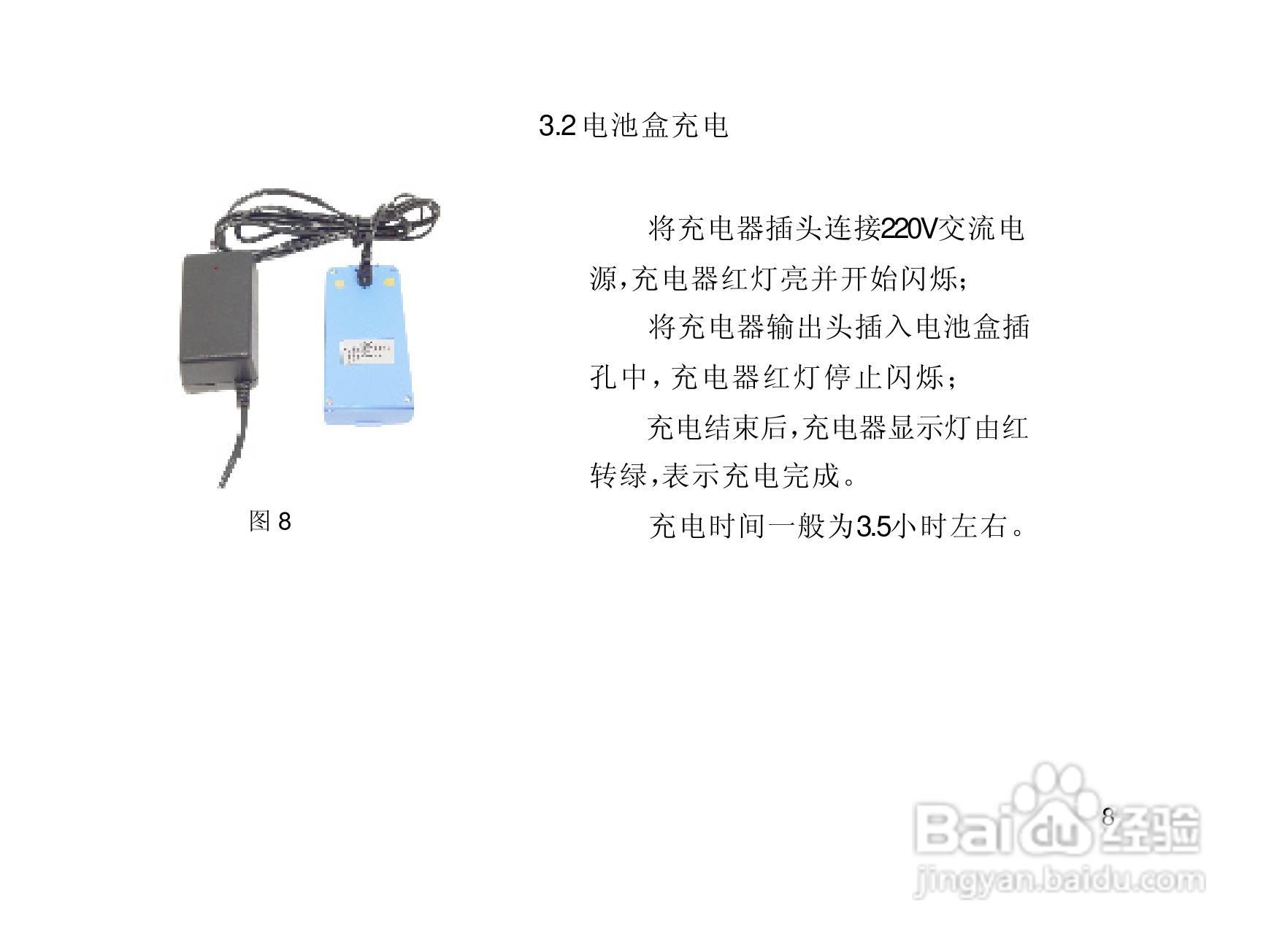 一光电子经纬仪DT105S使用说明书:[2]