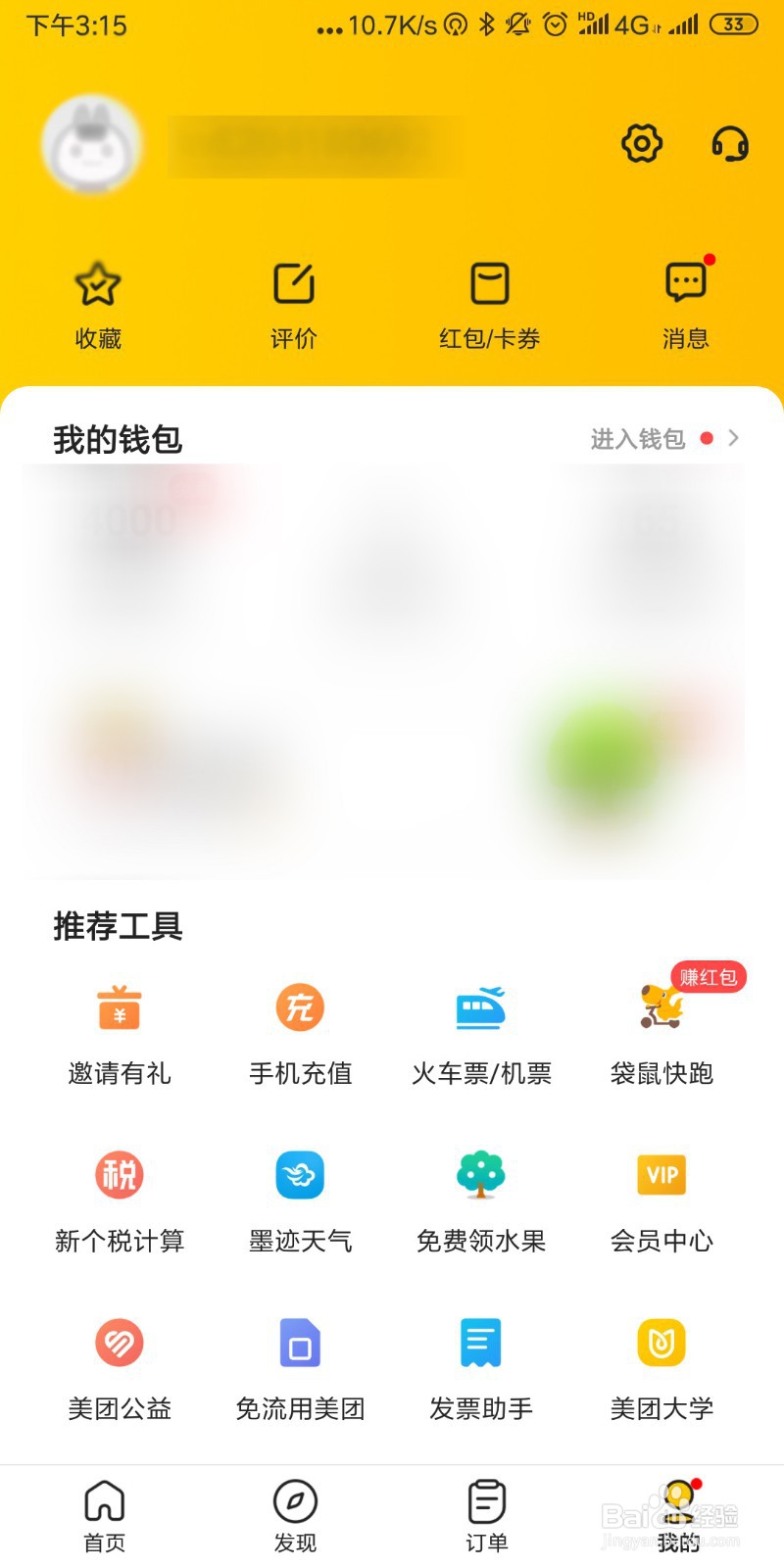 怎么在美团网上开店