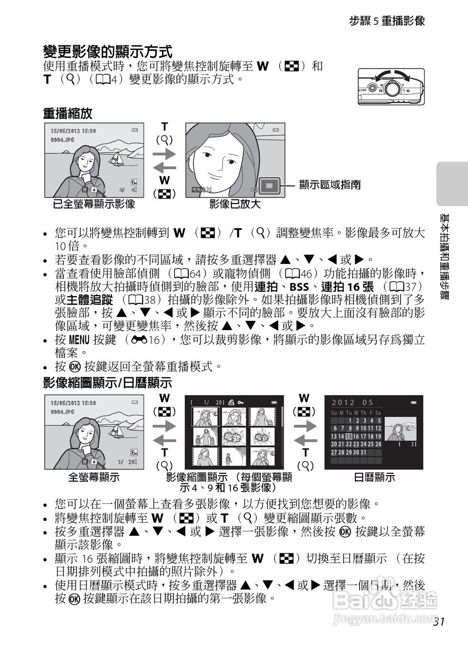 尼康 COOLPIX S3300数码相机说明书:[5]