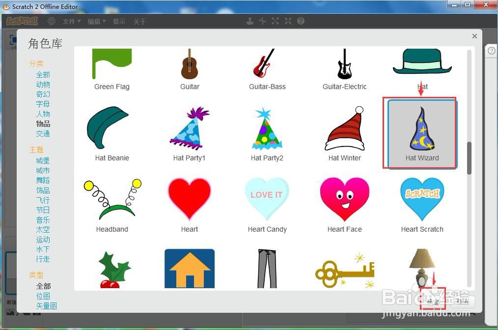 怎样创建旋转的变色帽？