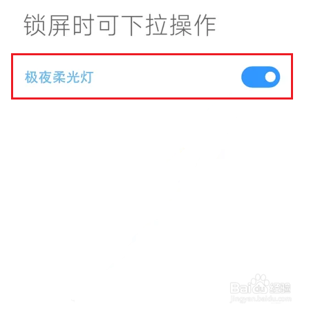 vivos9极夜柔光灯怎么关闭