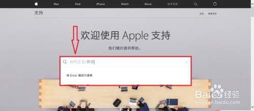 苹果apple ID被禁用修改密码无效如何解除