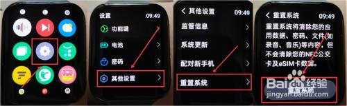 如何重置 OPPO Watch 系统？