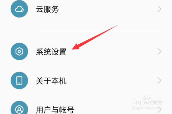 oppoa5手机怎么调出返回键