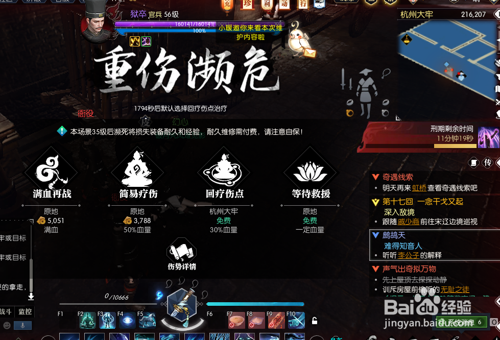 逆水寒怎么缩短坐牢时间 逆水寒快速出狱方法