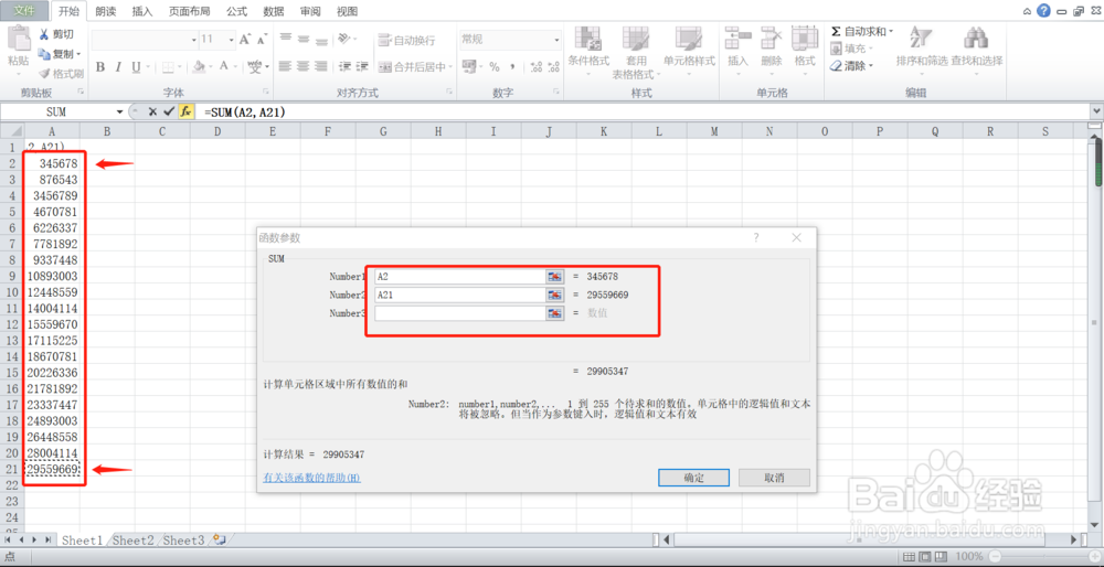 Excel函数sum的用法指导