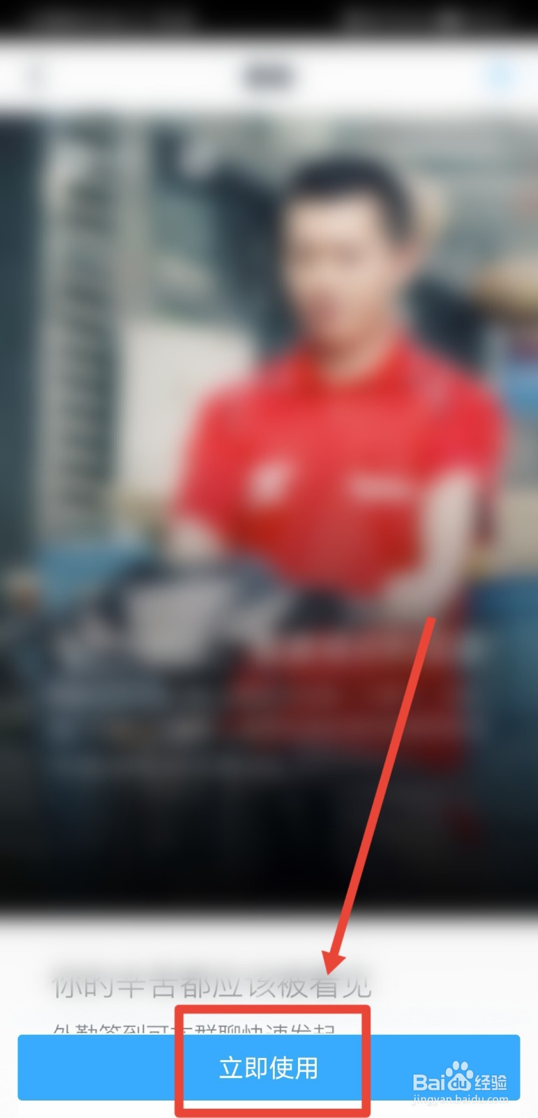 手机钉钉在哪可以签到