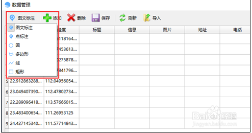 如何内网发布离线地图00