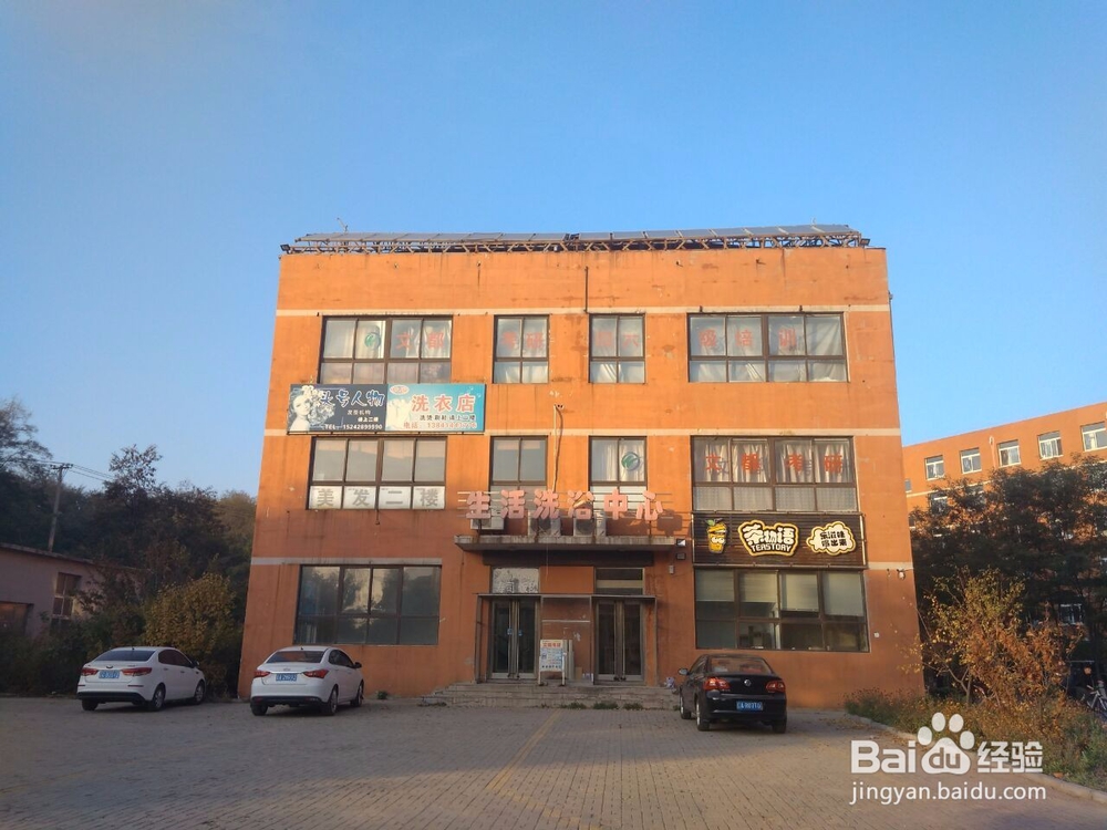 【校园指南】 辽宁科技学院 澡堂篇