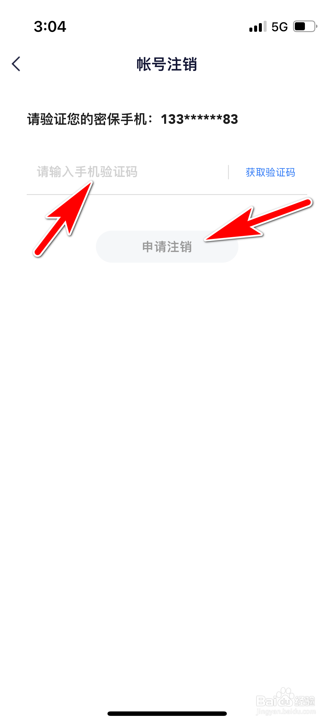 YY怎么注销当前帐号