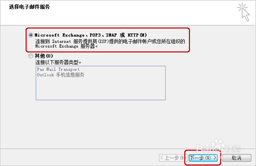 outlook 2007 设置