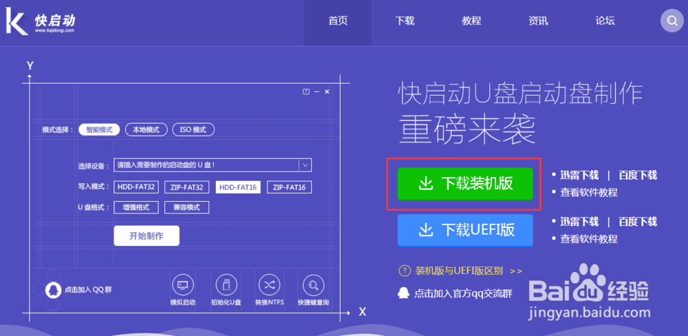 宏碁vn7-591g一键安装64位win7系统教程