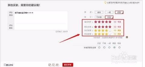 网购应该注意什么