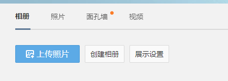 QQ空间相册密码如何设置?如何设置部分人可见?