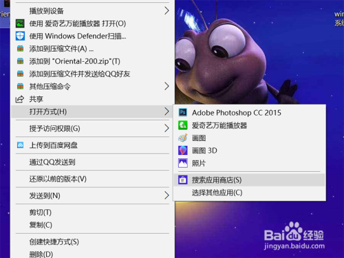 windows 10系统如何设置系统默认图片打开工具
