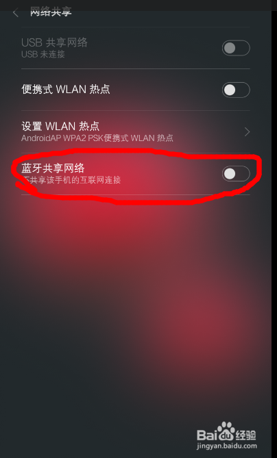 笔记本台式电脑怎么使用通过手机WiFi上网教程