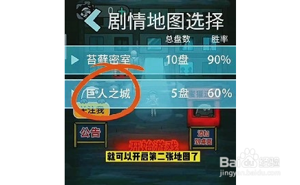 猛鬼宿舍巨人之城解锁方法