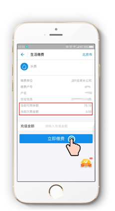 用支付宝怎么在网上交水费