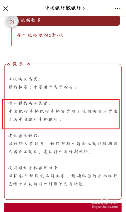 微信如何预约纪念币