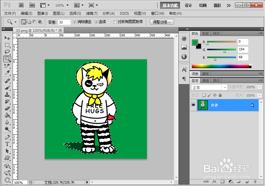 photoshop如何精确去掉图片背景颜色