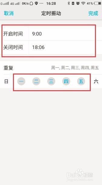 vivo手机开启定时震动