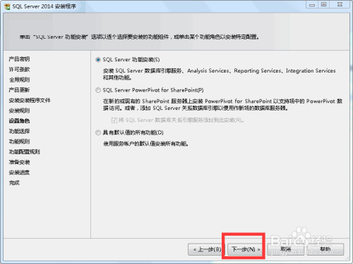 ͼSQL Server 2014 ҵ氲װ