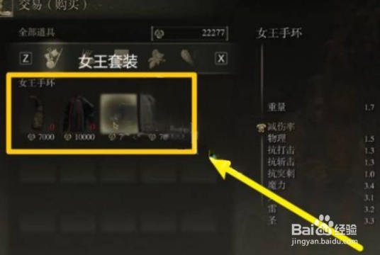 《艾尔登法环》满月女王防具在哪获得