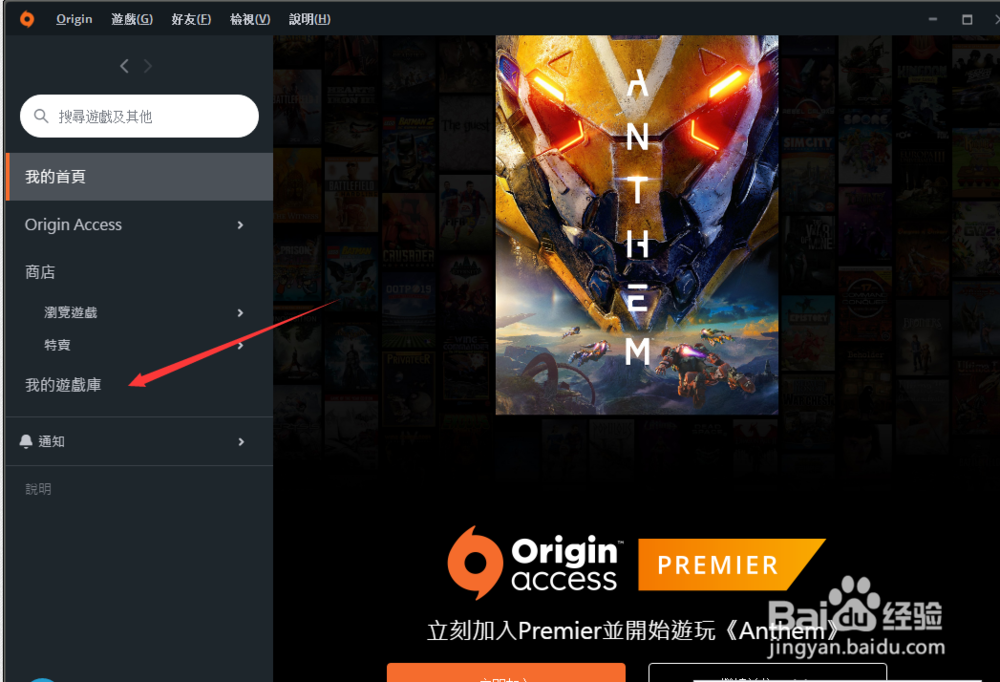 圣歌正版分流使用方法