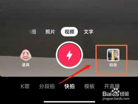 抖音如何上传五分钟视频