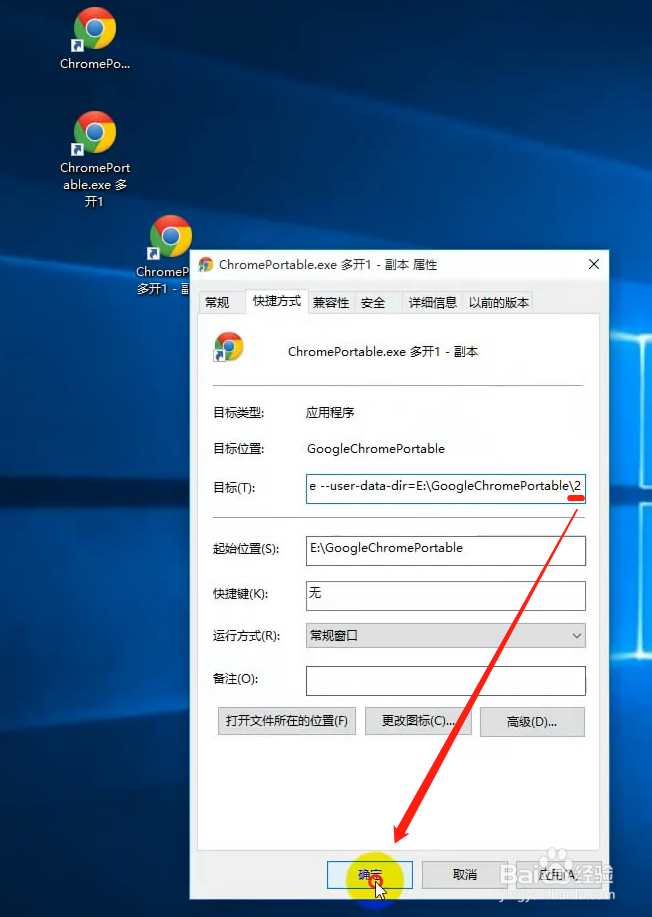 Chrome浏览器小号多开的方法