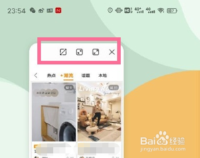 vivox70pro+如何设置悬浮窗