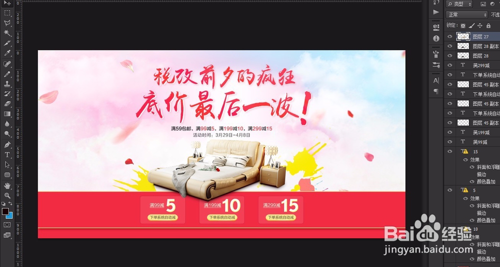 如何快速成为一名合格的淘宝美工