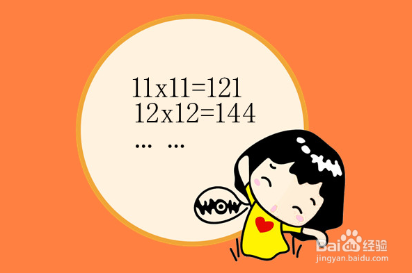 20以内的两数相乘口算方法吐血分享-绝对原创！