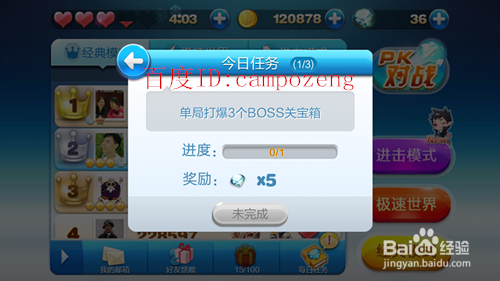 天天酷跑每日任务攻略 天天酷跑每日任务有哪些
