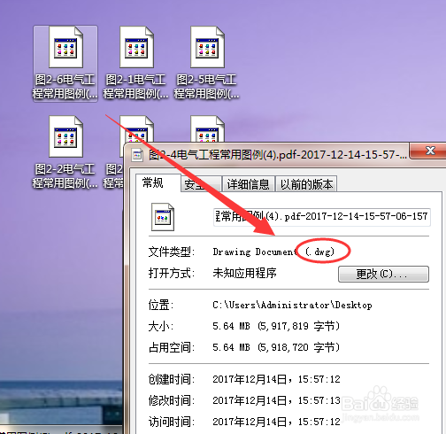怎么把PDF转CAD格式的操作步骤
